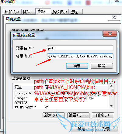2015win7/win8/xp java环境变量配置详解