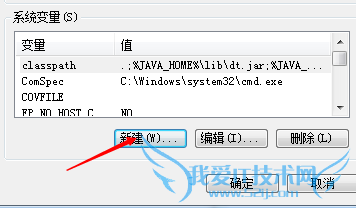 2015win7/win8/xp java环境变量配置详解