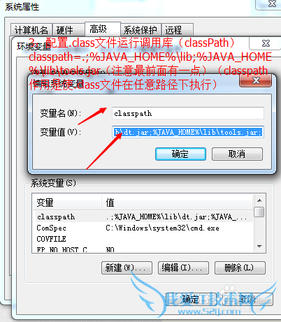 2015win7/win8/xp java环境变量配置详解