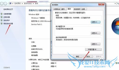 2015win7/win8/xp java环境变量配置详解