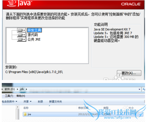 2015win7/win8/xp java环境变量配置详解