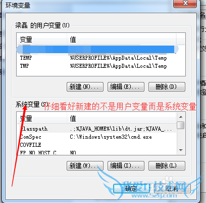 2015win7/win8/xp java环境变量配置详解