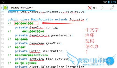 解决智能机上打开Java文件乱码的问题