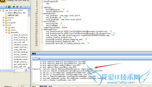 java回编译遇到的文件解决