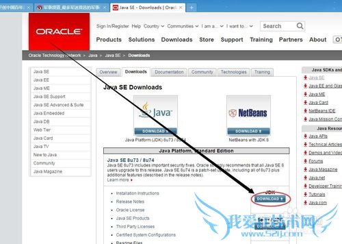 怎么从官网中下载JDK
