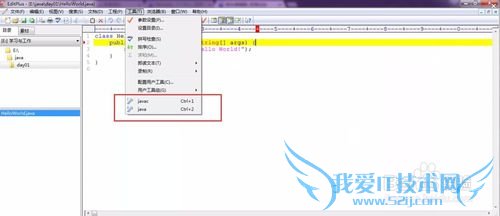 如何配置EditPlus的JAVA运行环境