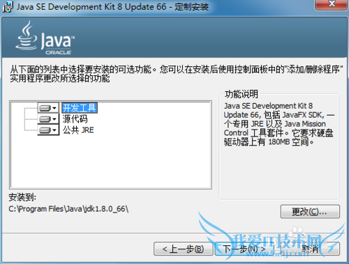 如何配置Java开发环境