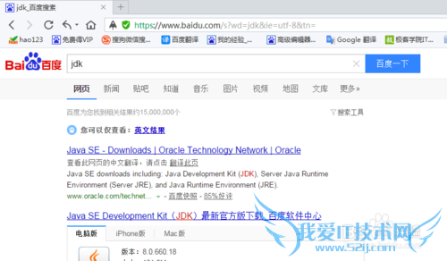 如何配置Java开发环境