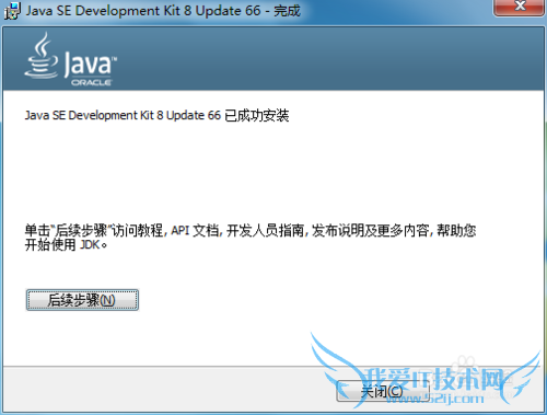 如何配置Java开发环境