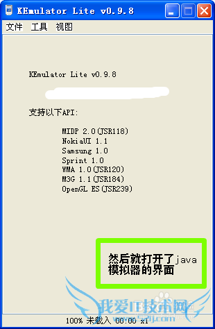 怎么在电脑上玩JAVA手机游戏或使用软件