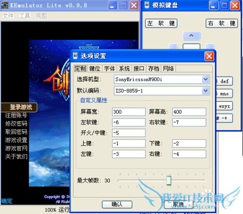 怎么在电脑上玩JAVA手机游戏或使用软件