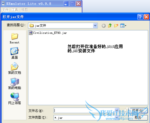 怎么在电脑上玩JAVA手机游戏或使用软件