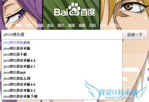 怎么在电脑上玩JAVA手机游戏或使用软件