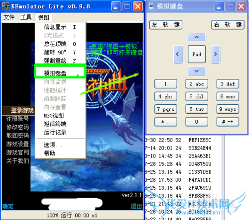 怎么在电脑上玩JAVA手机游戏或使用软件
