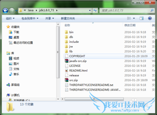 java环境变量通用配置