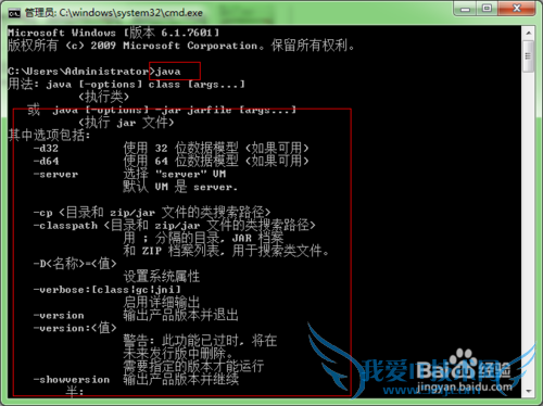 java环境变量通用配置