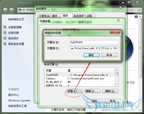 java环境变量通用配置