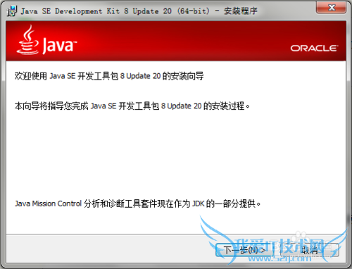 Java(JDK)安装|JDK下载|Java环境变量设置