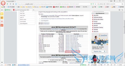 Java(JDK)安装|JDK下载|Java环境变量设置