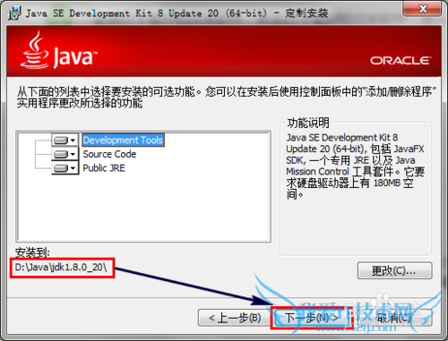 Java(JDK)安装|JDK下载|Java环境变量设置