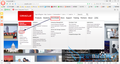 Java(JDK)安装|JDK下载|Java环境变量设置