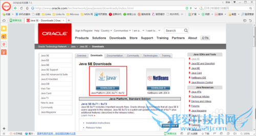 Java(JDK)安装|JDK下载|Java环境变量设置
