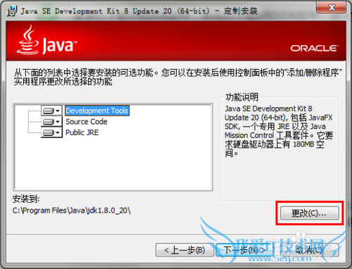 Java(JDK)安装|JDK下载|Java环境变量设置