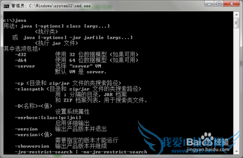 Java(JDK)安装|JDK下载|Java环境变量设置