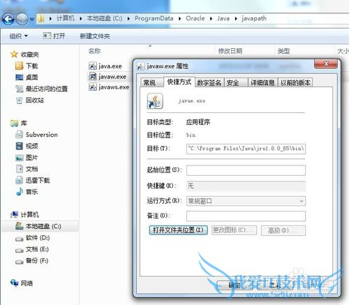 Java was started but returned exit / Oracle