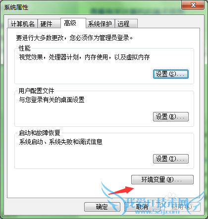 怎样设置Java环境变量