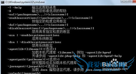 怎样设置Java环境变量