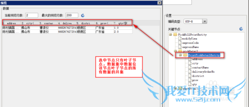 java报表开发工具中如何定义文件数据集