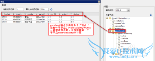 java报表开发工具中如何定义文件数据集