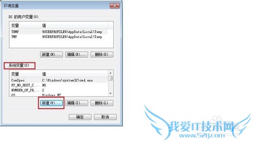 如何配置Java JDK环境变量