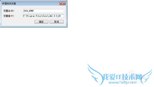 如何配置Java JDK环境变量