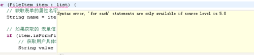 java项目available if source level is 5.0