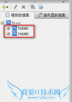 java报表展示工具中如何设置存储过程