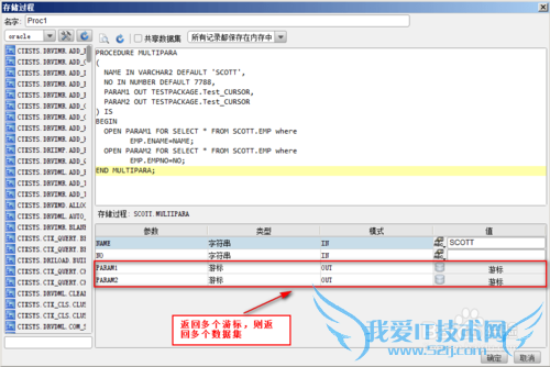 java报表展示工具中如何设置存储过程