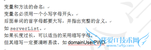java命名规范大全!!!