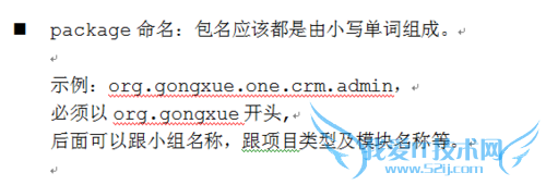 java命名规范大全!!!