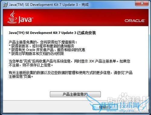 Öж˼¼ÊõϵÁн̵̳ÚÒ»½²¡ª¡ªÔÚPC¶Ë´î½¨JAVA»·¾³
