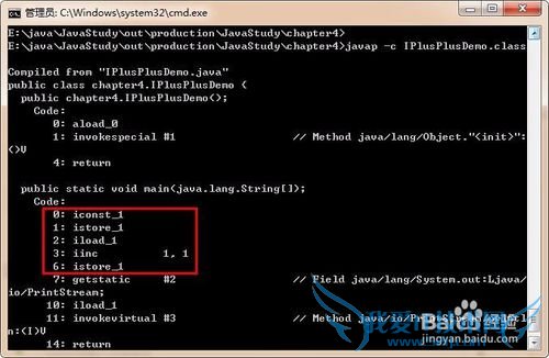 ֪java i=i++iֵǶô֮һ