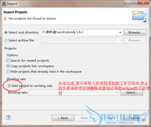 如何将java项目导入到eclipse中