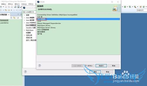 eclipseдjava̵뵽myeclipse