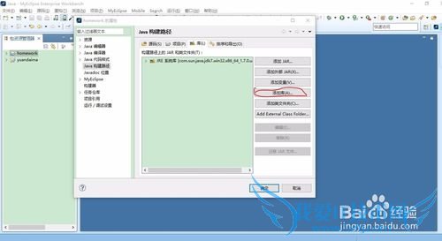 eclipseдjava̵뵽myeclipse