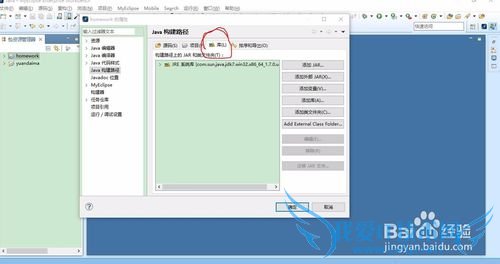 eclipseдjava̵뵽myeclipse