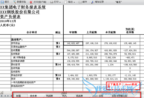 JavaFineReport 򵥶sheet
