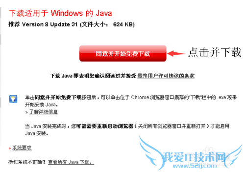 我的世界Java路径解决