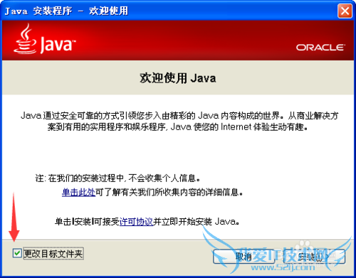 我的世界Java路径解决