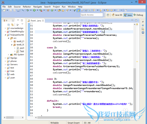 JAVA的switch()case学习:求面积系统JAVA代码
